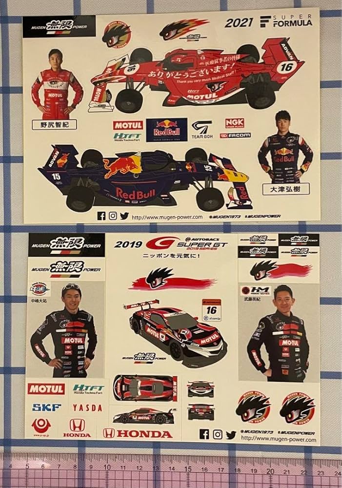 Amazon.co.jp: スーパー GT 無限 ノベルティグッズ : おもちゃ